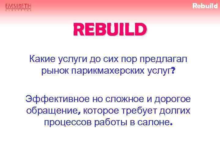 Rebuild REBUILD Какие услуги до сих пор предлагал рынок парикмахерских услуг? Эффективное но сложное