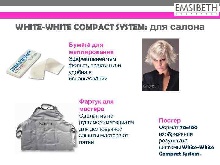 White white приложение