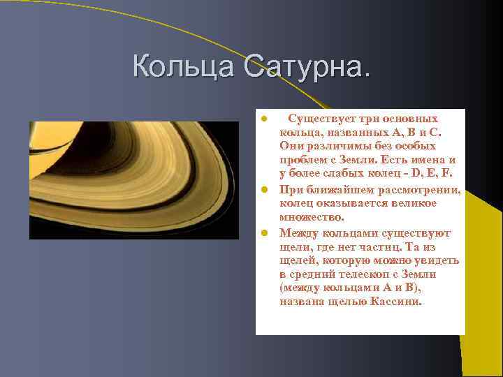 Презентация по астрономии 11 класс планеты