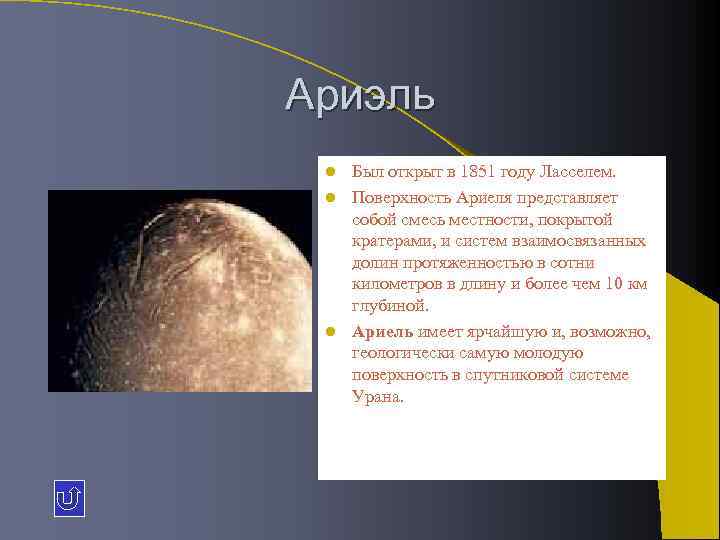 Презентация по астрономии 11 класс планеты