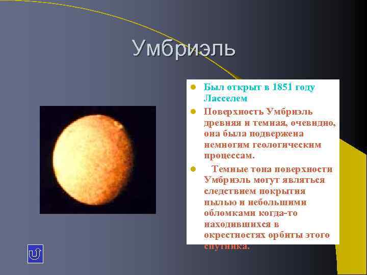 Астрономия 11 класс презентации - 89 фото