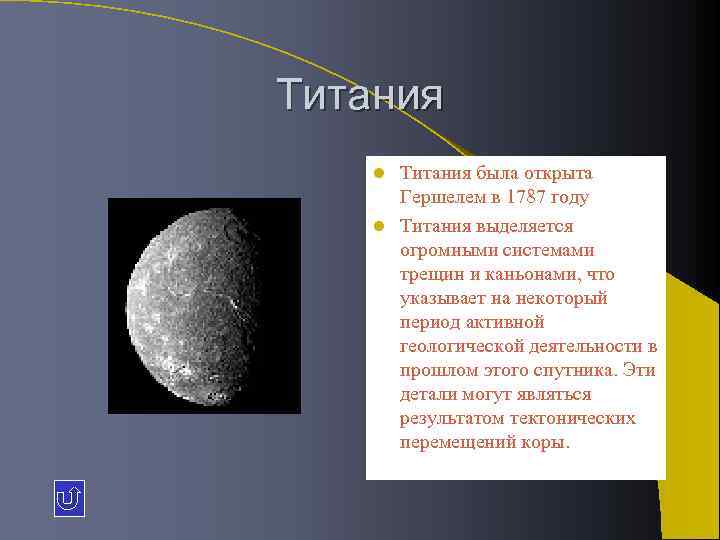 Астрономия 11 презентация