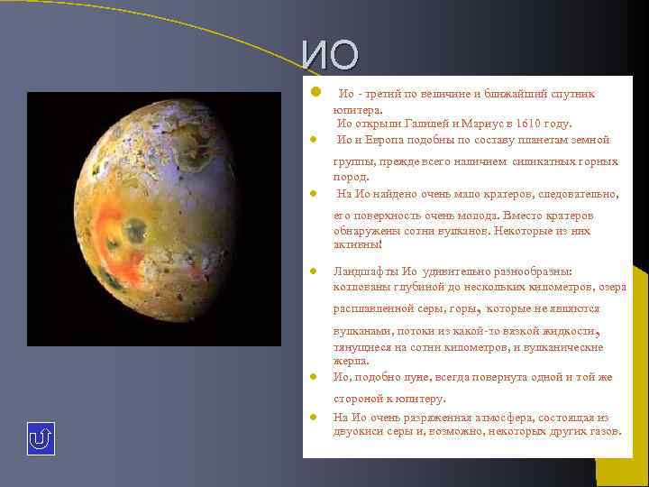 Презентация по астрономии 11 класс планеты