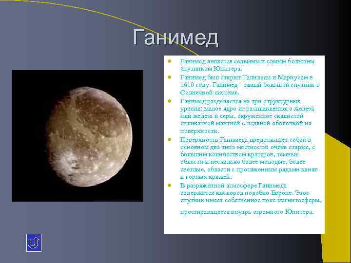 Астрономия 11 презентация