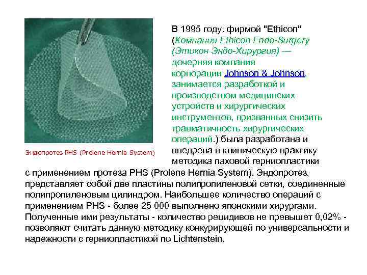 В 1995 году. фирмой 