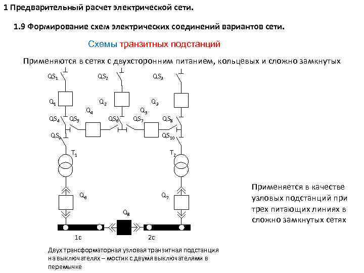 Какое напряжение в электрической сети компьютерного класса