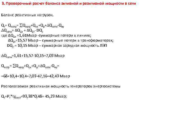 Коэффициенты методом электронного баланса калькулятор