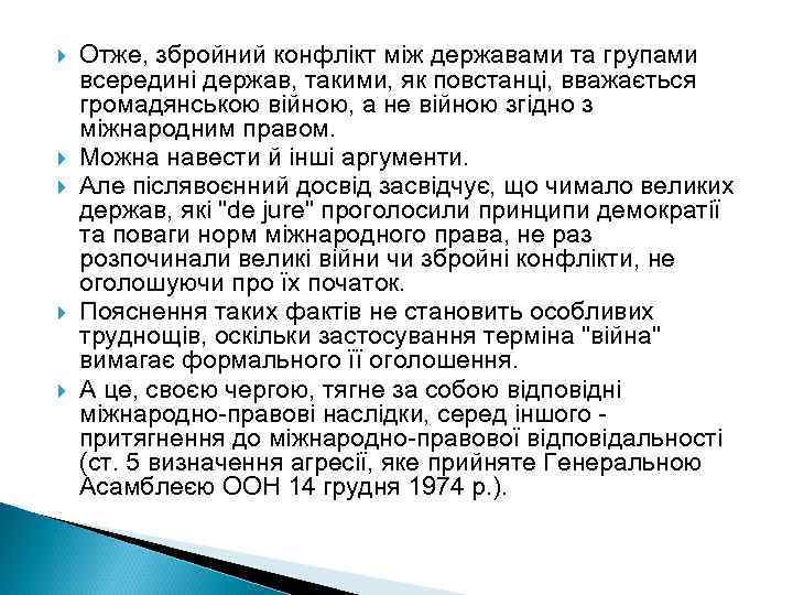  Отже, збройний конфлікт між державами та групами всередині держав, такими, як повстанці, вважається