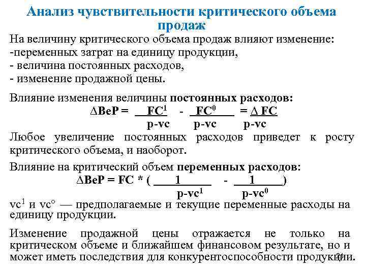 Изменение прибыли от реализации продукции