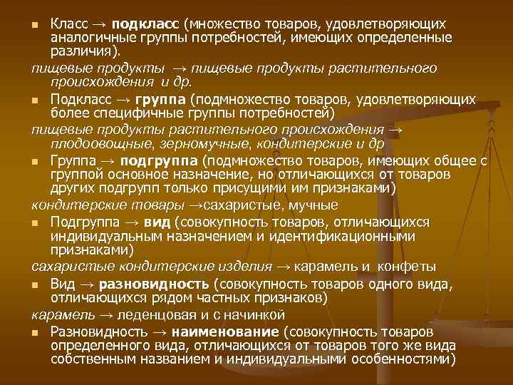 Происхождении группы