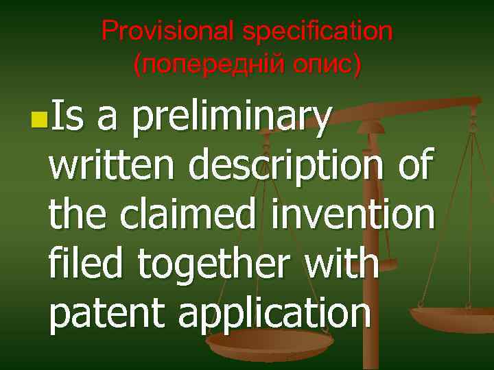 Provisional specification (попередній опис) n. Is a preliminary written description of the claimed invention