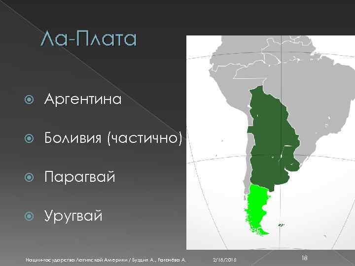 Андские страны карта