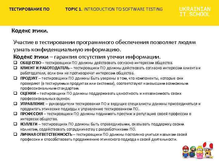 Протокол тестирования программного обеспечения образец