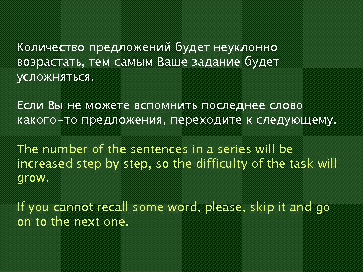 Количество предложений будет неуклонно возрастать, тем самым Ваше задание будет усложняться. Если Вы не