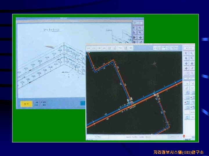 지리정보시스템(GIS)연구소 