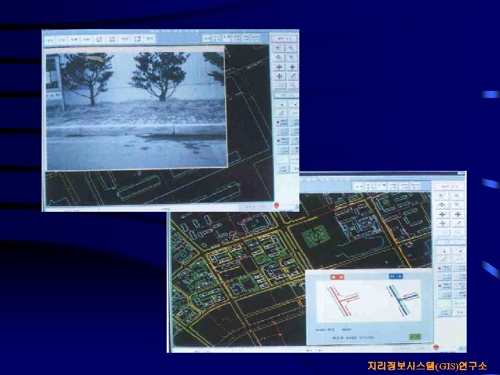 지리정보시스템(GIS)연구소 