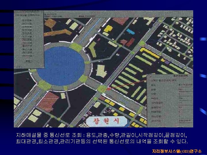 지하매설물 중 통신선로 조회 : 용도, 관종, 수량, 관길이, 시작점깊이, 끝점깊이, 최대관경, 최소관경, 관리기관등의