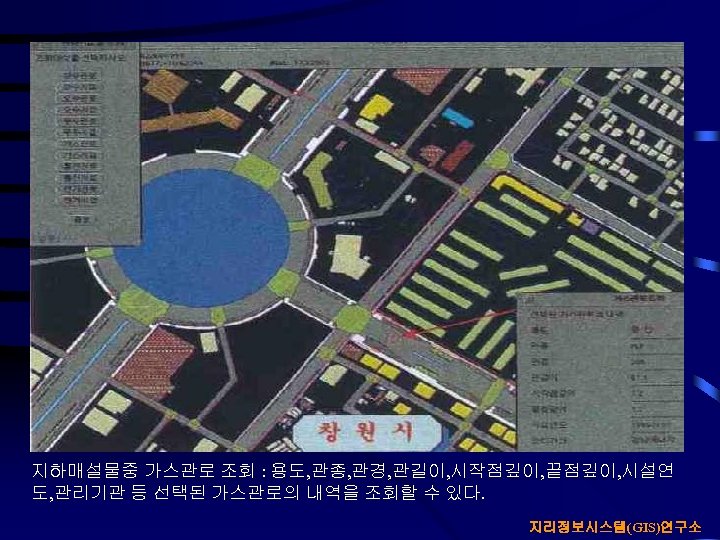 지하매설물중 가스관로 조회 : 용도, 관종, 관경, 관길이, 시작점깊이, 끝점깊이, 시설연 도, 관리기관 등