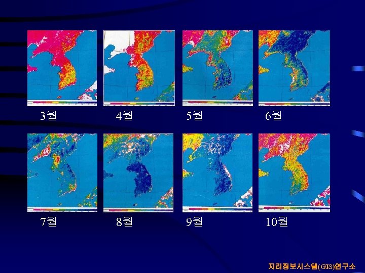 3월 4월 5월 6월 7월 8월 9월 10월 지리정보시스템(GIS)연구소 
