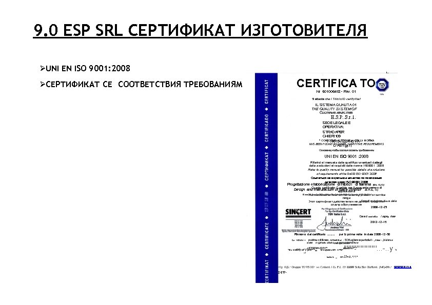 9. 0 ESP SRL СЕРТИФИКАТ ИЗГОТОВИТЕЛЯ UNI EN ISO 9001: 2008 I. . CERTIFICA