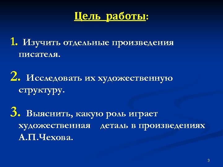 Какую художественную роль. Роль детали в художественном произведении. Какую роль играет деталь в художественном произведении?. Роль художественной детали в рассказах. Функции детали в произведении.