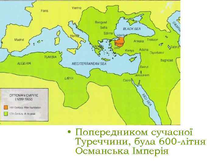  • Попередником сучасної Туреччини, була 600 -літня Османська Імперія 