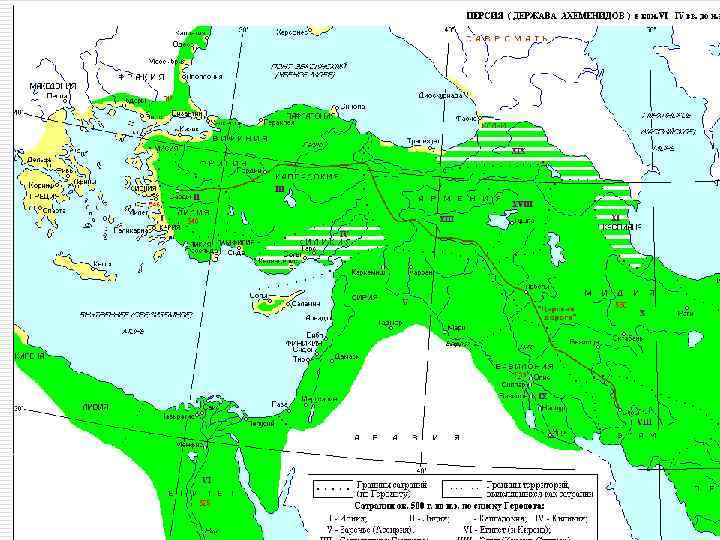 Держава ахеменидов карта