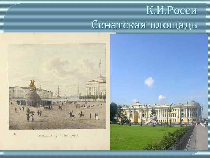 Сенатская площадь санкт петербург фото на карте