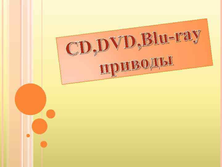 -ray , Blu , DVD CD воды при 