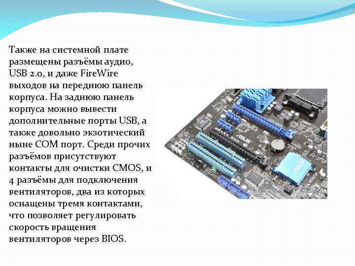 Asus m5a97 схема подключения