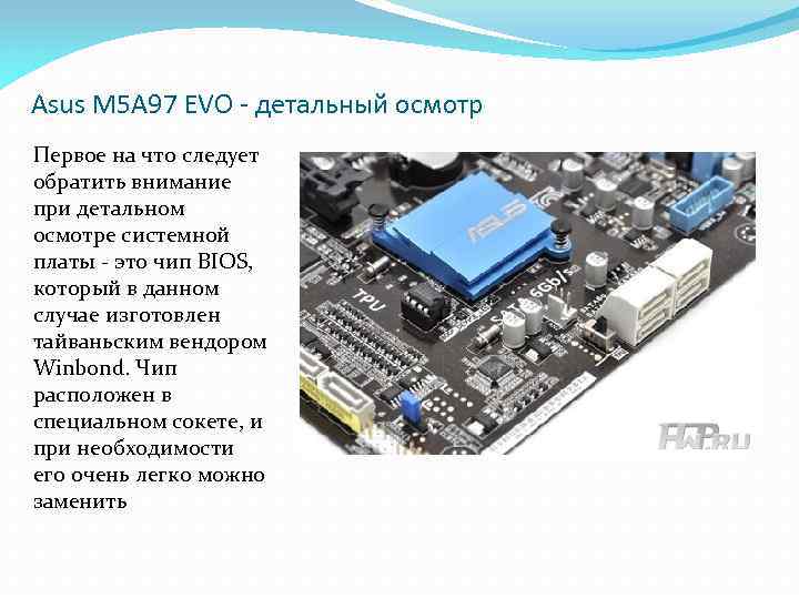 Asus m5a97 схема подключения