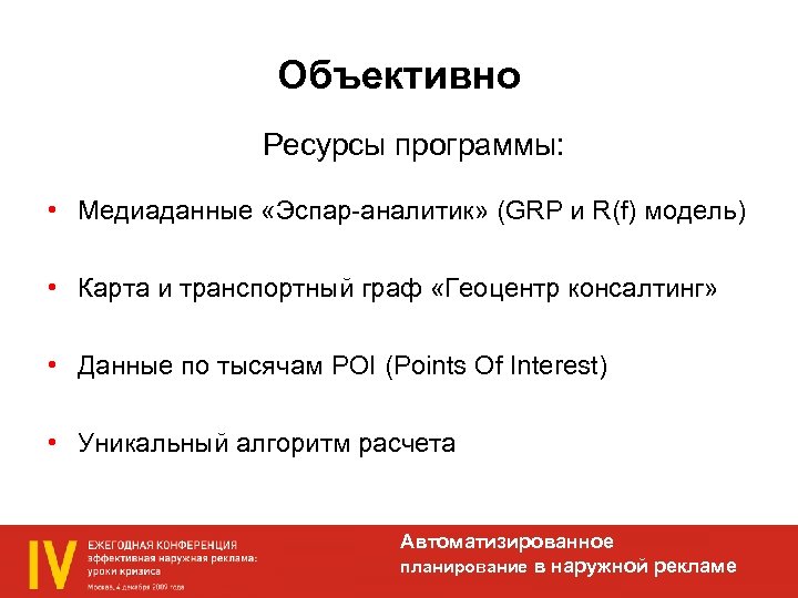 Программа ресурс. Ресурсы программы. Объективные ресурсы. Ресурс приложение. Ресурстайм приложение.