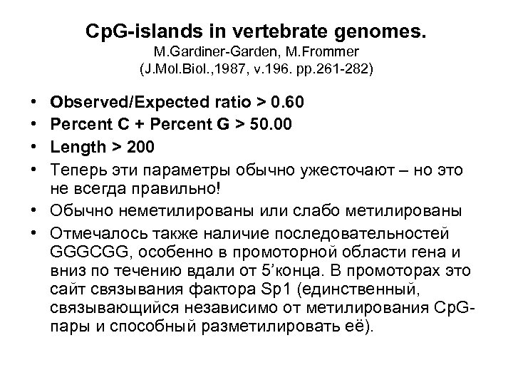 Cp. G-islands in vertebrate genomes. M. Gardiner-Garden, M. Frommer (J. Mol. Biol. , 1987,