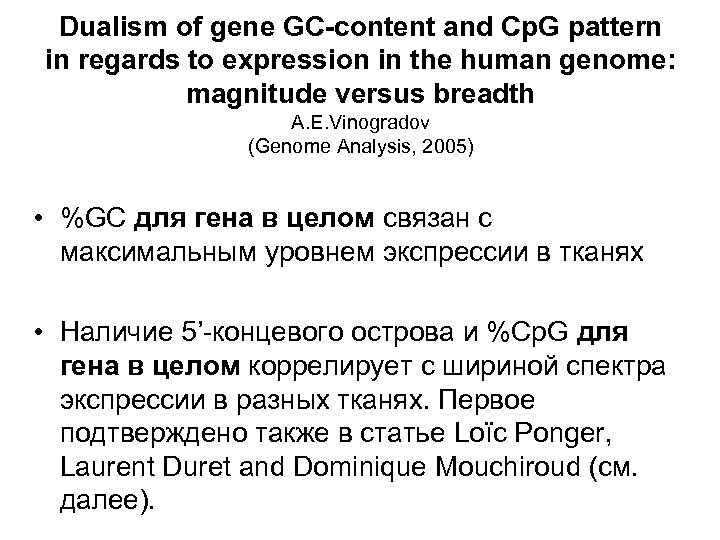 Dualism of gene GC-content and Cp. G pattern in regards to expression in the