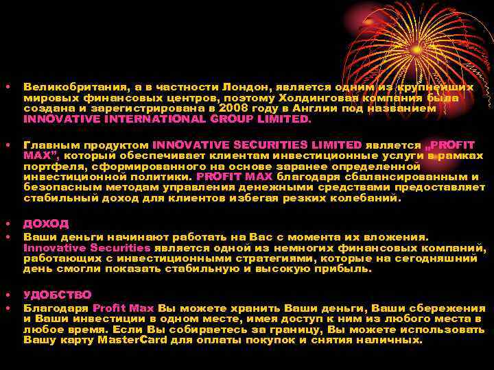 • Великобритания, а в частности Лондон, является одним из крупнейших мировых финансовых центров,