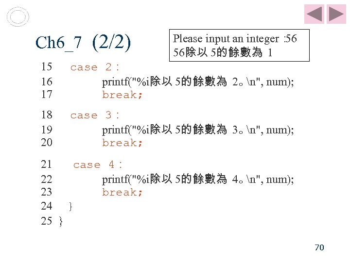 Ch 6_7 (2/2) Please input an integer： 56 56除以 5的餘數為 1 15 case 2：