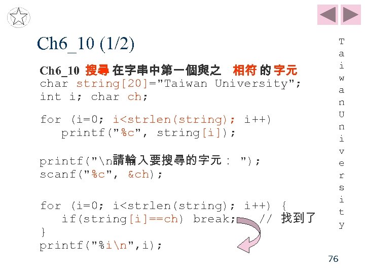 Ch 6_10 (1/2) T a i w a n U n i v e