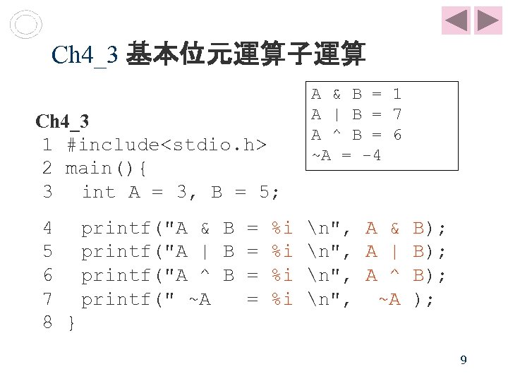 Ch 4_3 基本位元運算子運算 Ch 4_3 1 #include<stdio. h> 2 main(){ 3 int A =