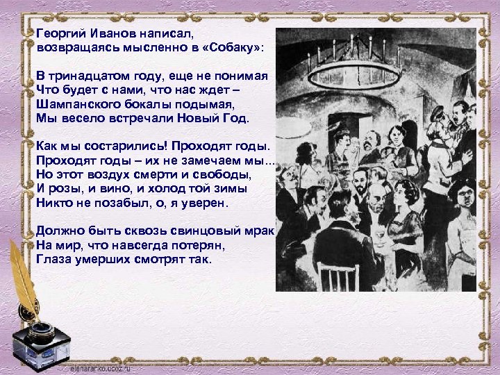 Возвращение как пишется. Георгий Иванов в тринадцатом году. В тринадцатом году еще не понимая. Георгий Иванов розы. Георгий Иванов что-то сбудется.