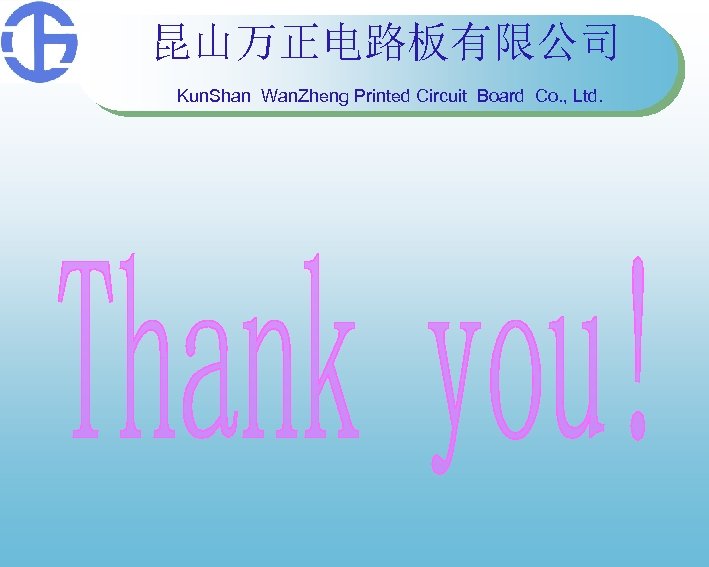 昆山万正电路板有限公司 Kun. Shan Wan. Zheng Printed Circuit Board Co. , Ltd. 