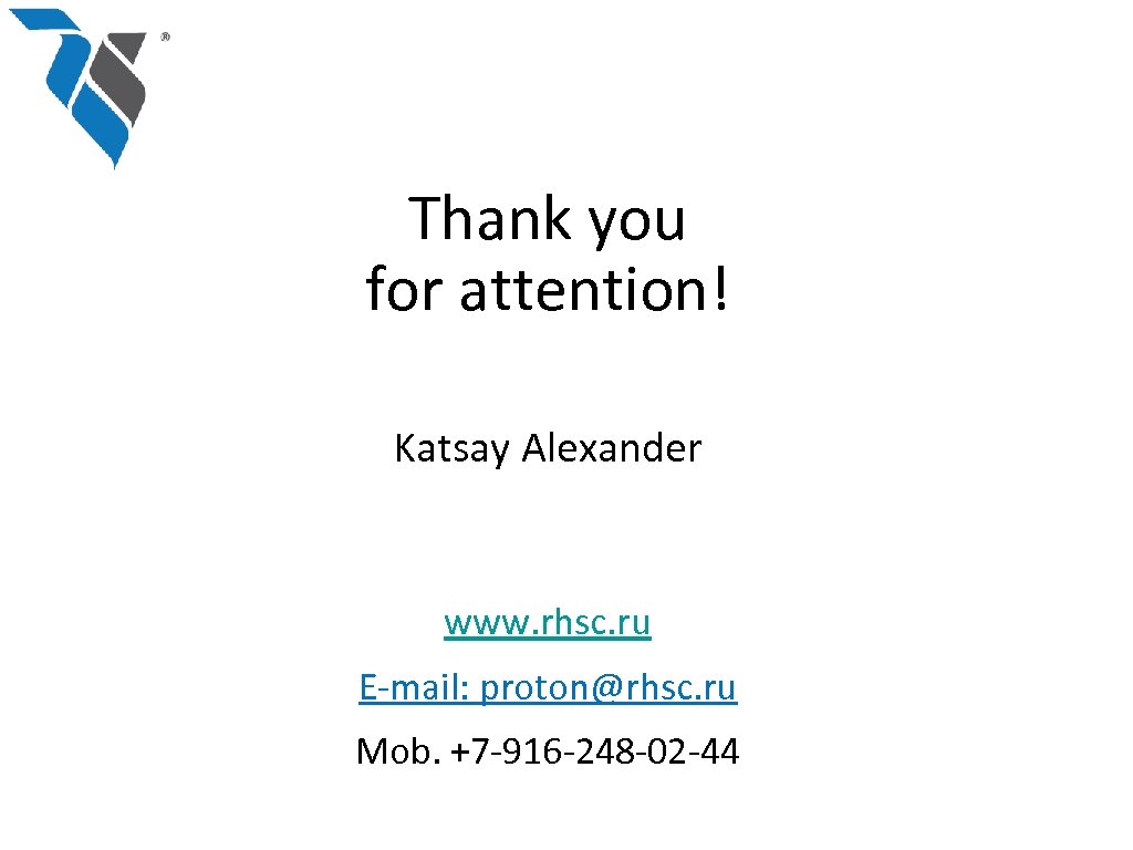 Thank you for attention! Katsay Alexander www. rhsc. ru E-mail: proton@rhsc. ru Mob. +7