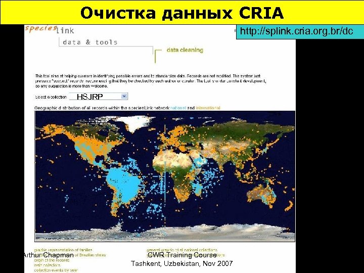 Очистка данных CRIA http: //splink. cria. org. br/dc HSJRP Arthur Chapman CWR Training Course