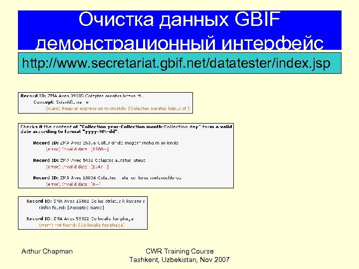 Очистка данных GBIF демонстрационный интерфейс http: //www. secretariat. gbif. net/datatester/index. jsp Arthur Chapman CWR