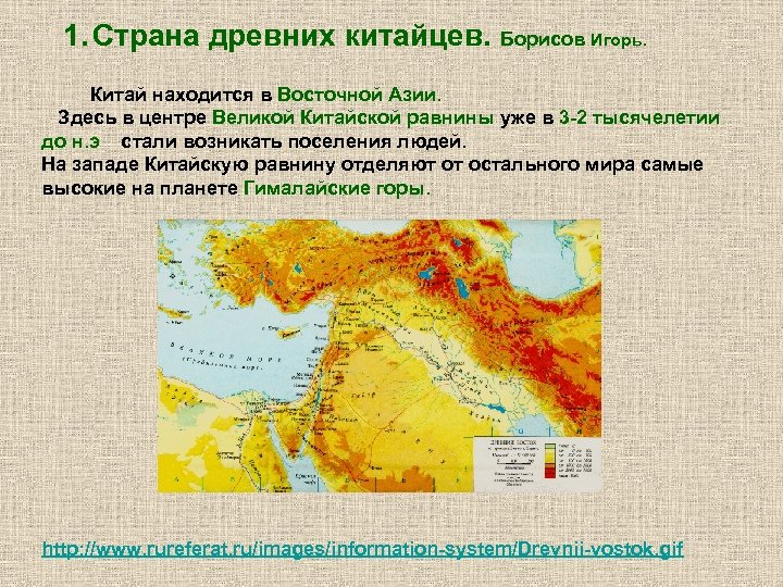 Великая китайская равнина расположена