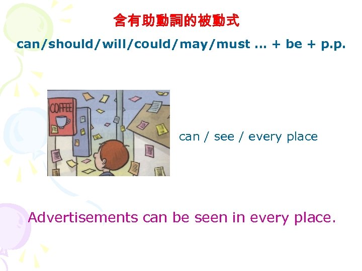 含有助動詞的被動式 can/should/will/could/may/must … + be + p. p. can / see / every place