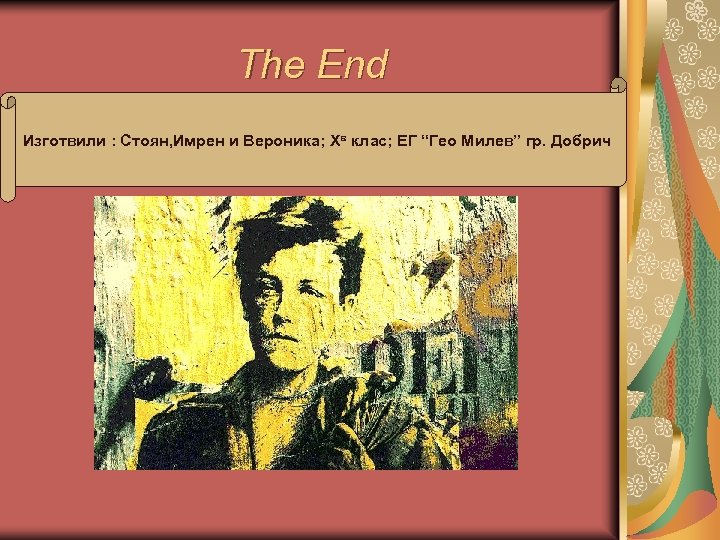 The End Изготвили : Стоян, Имрен и Вероника; Xв клас; ЕГ “Гео Милев” гр.
