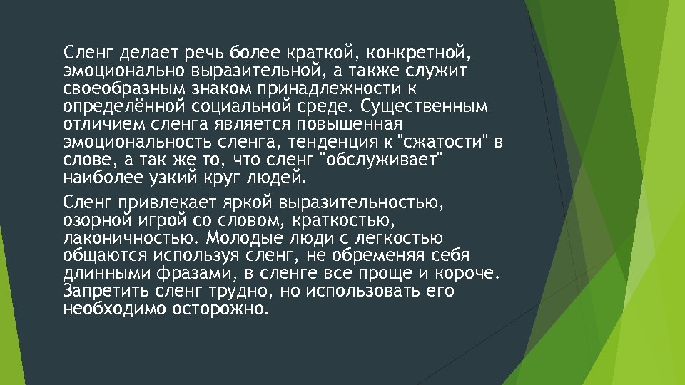 Что такое пирог на сленге