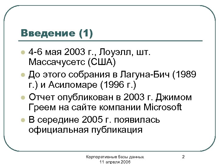 6 мая 2003