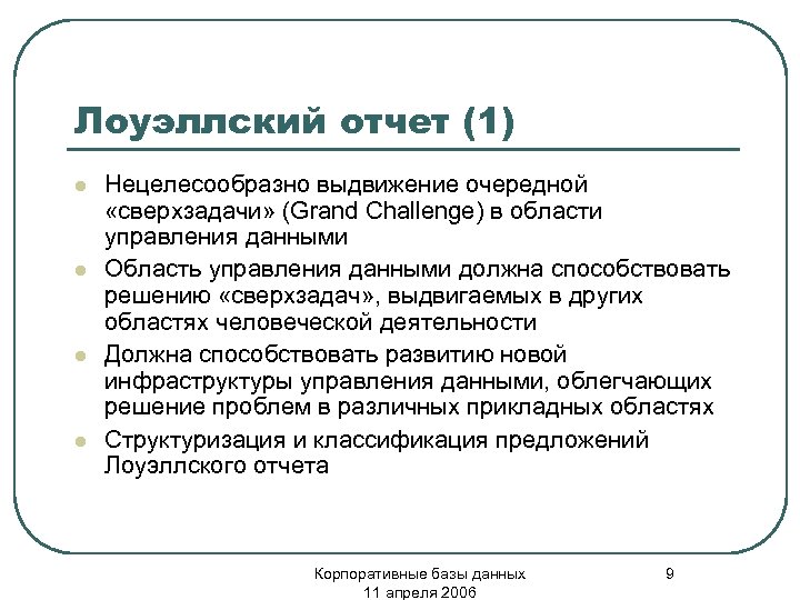 Нецелесообразно. Считаю не целесообразным. Считаю нецелесообразным. Как написать что нецелесообразно. Считаю нецелесообразно.