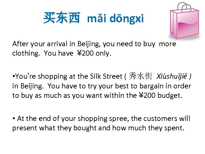 买东西 mǎi dōngxi After your arrival in Beijing, you need to buy more clothing.